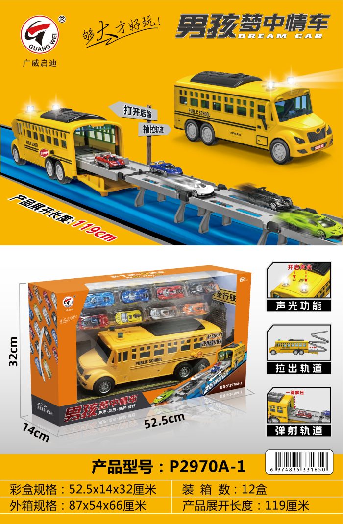 IMG_3112 School Bus Trail With 8 Cars - Image 1