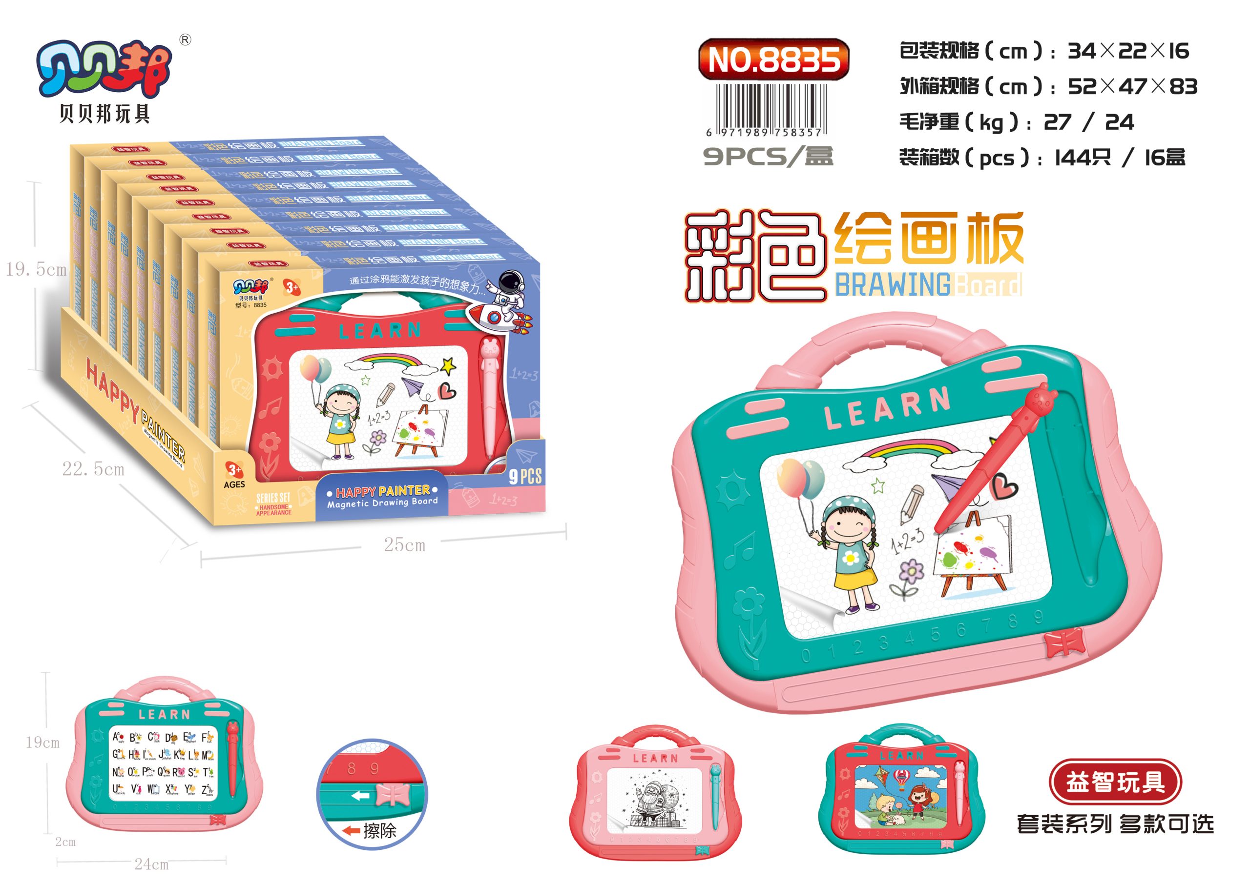 IMG_3113 Drawing Board Mini - Random Color - Image 1