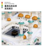 Lego - Bricks - Great Mosque of Mecca - Haram Al Makki - Image 4