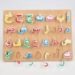 Arabic Letter Puzzle - Wooden