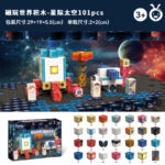 Onshine Magnetic Play World - Interstellar Space - 101 Pcs