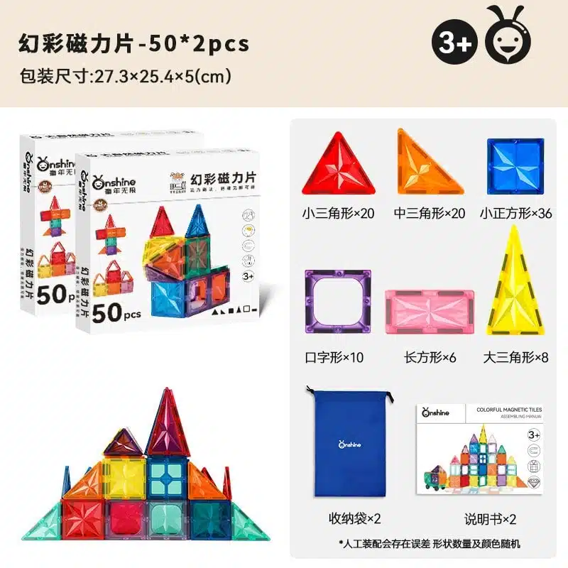 Onshine Magnetic Tiles Rainbow Colors 50 Pieces - Image 1