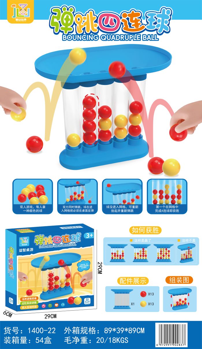 IMG_5044 Bouncing Quadruple Ball - Image 1