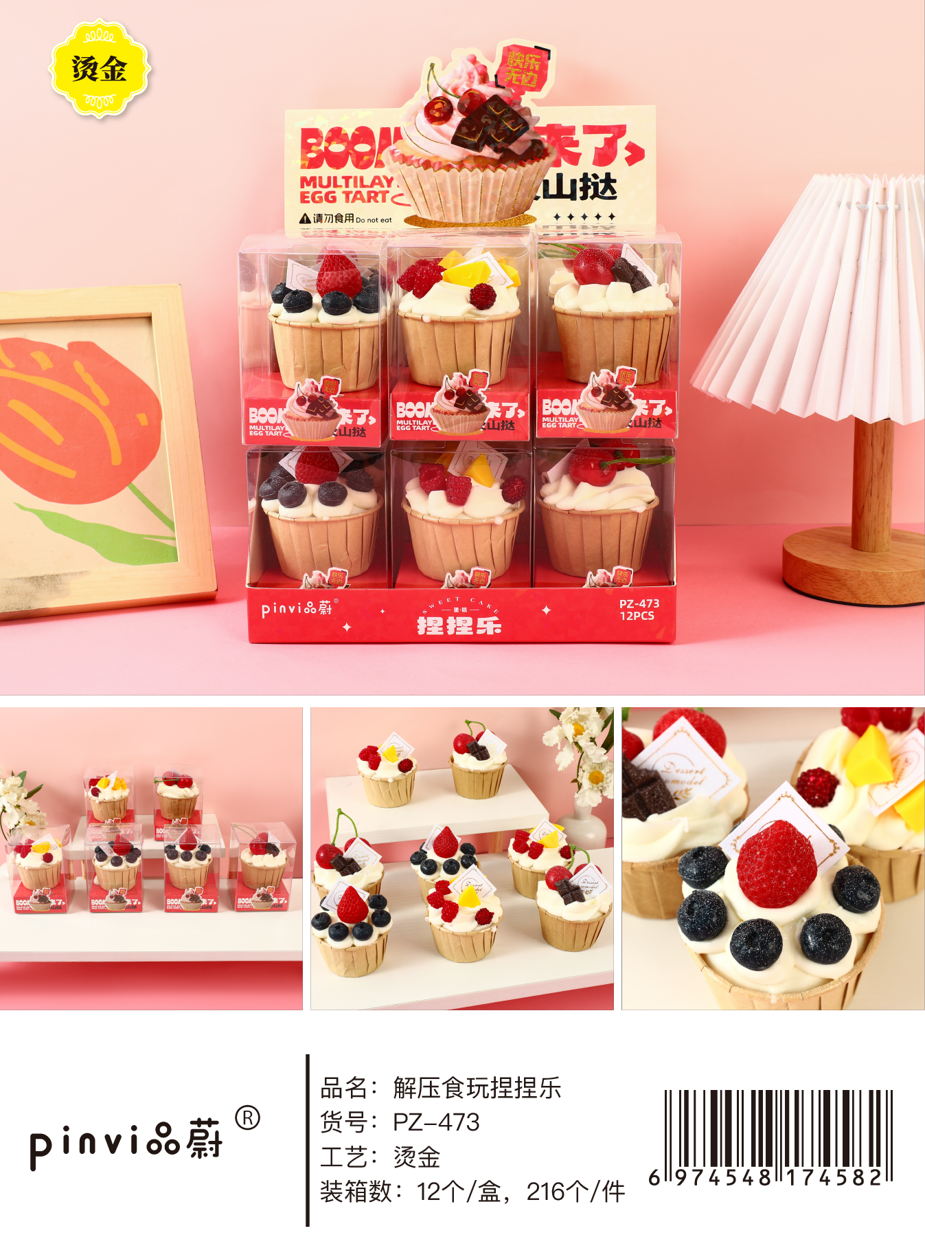 IMG_5059 Magnet Cupcake - Image 1