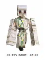 Costume - Mine Craft Iron Golem