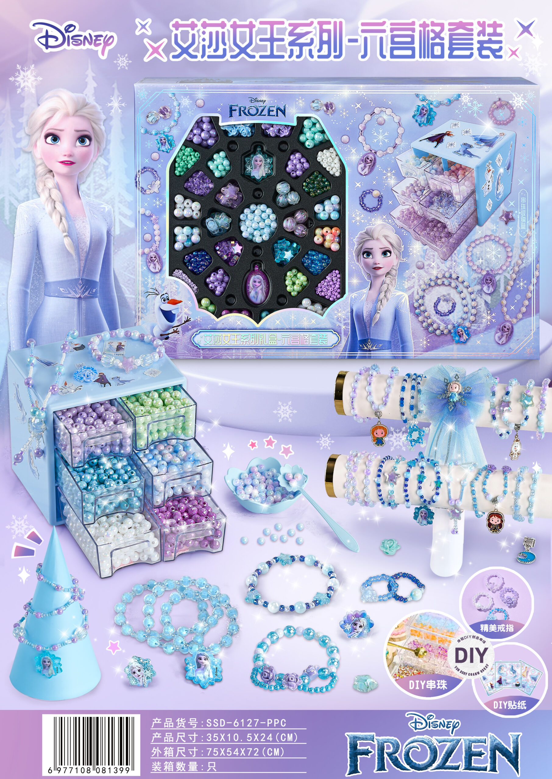 IMG_0648 Frozen Bracelet Set - Image 1