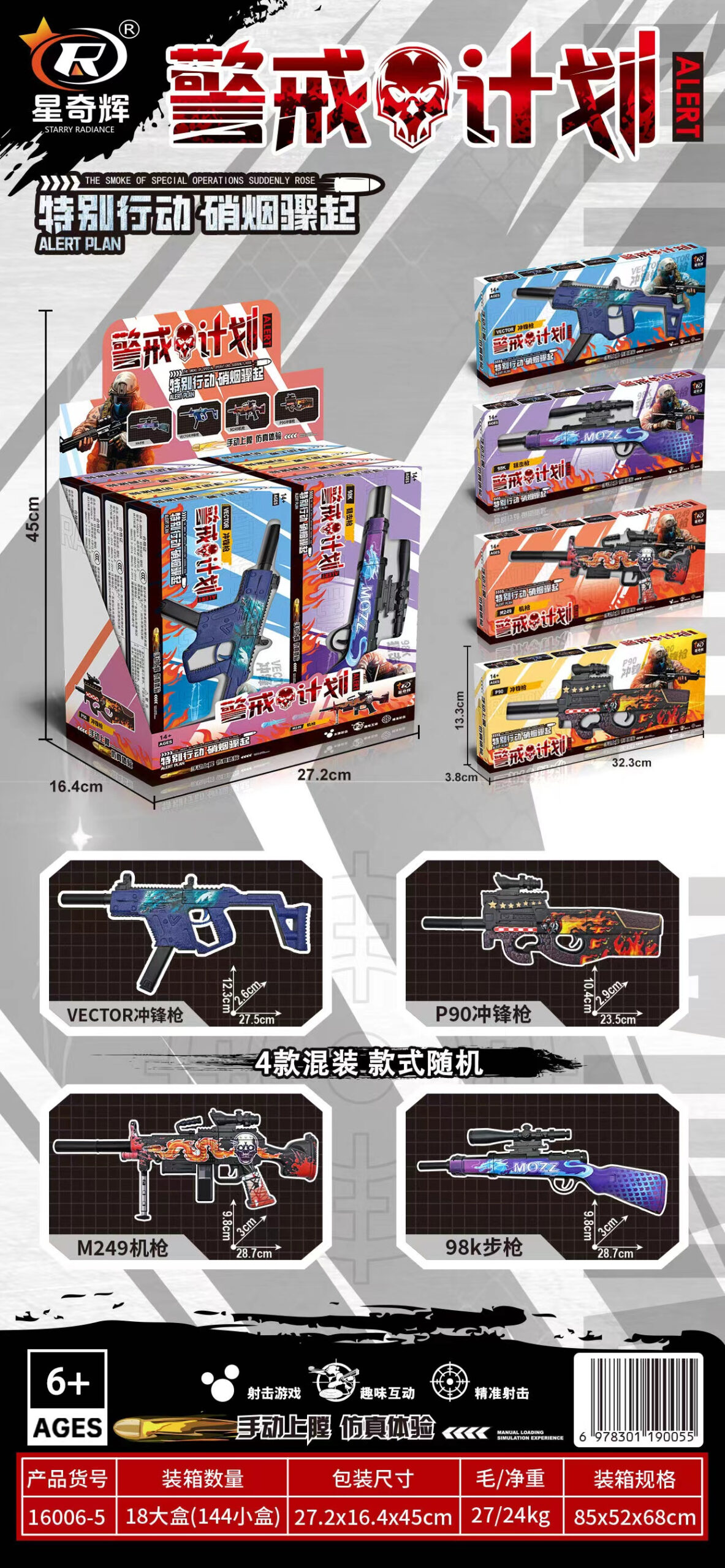 IMG_0657 Gun -Alert Plan - Image 1