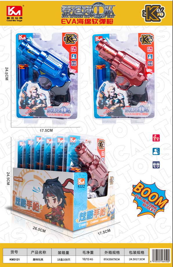 IMG_0661 Gun - Bubble Blaster - Soft Bullet - Image 1