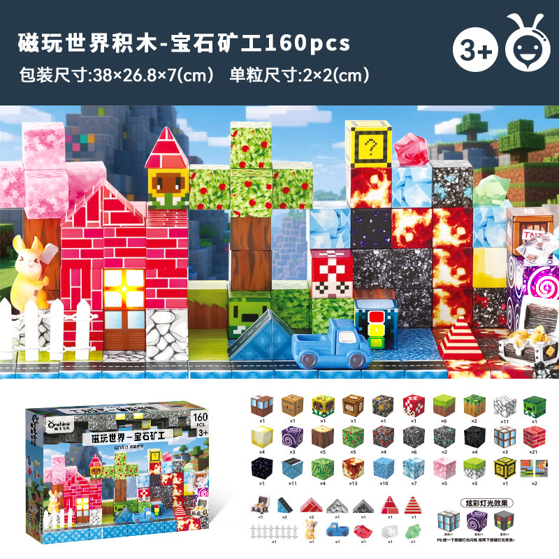 IMG_1320 Onshine - Magnetic Play World - Mine Craft Gemstone - 160 Pcs - Image 1