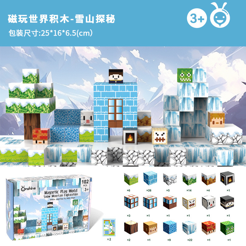 IMG_2107 Onshine - Magnetic Play World - Snow Mountain Exploration - Image 1