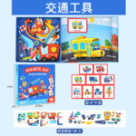 Magnetic Box - Vehicles & Transportation