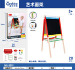 Onshine Artist Easel - Double Sided Board - Image 2