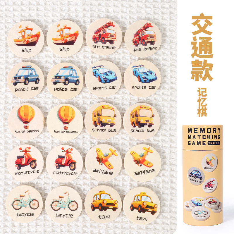 IMG_4999 Memory Matching Game - Transportation - Image 1