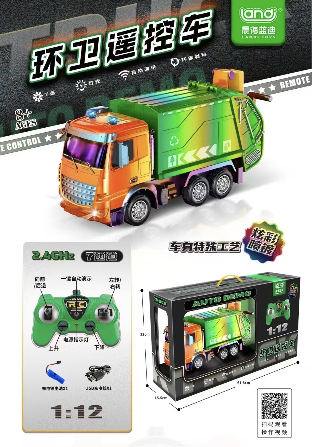 IMG_5933 R/C Sanitation Garbage Truck - Image 1