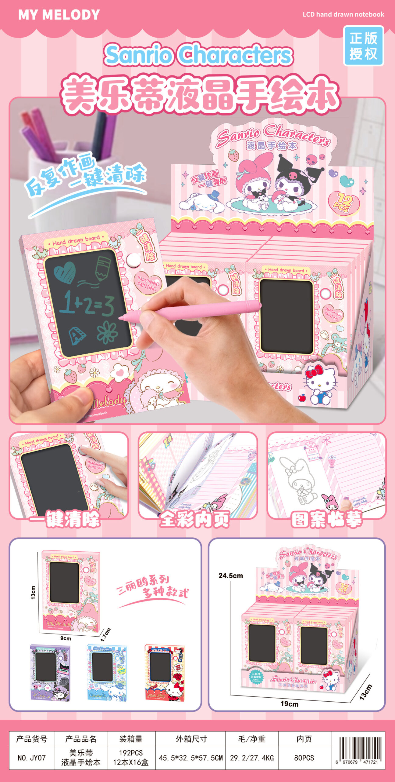 IMG_5937 Notebook - Mini - Sanrio Characters - Image 1