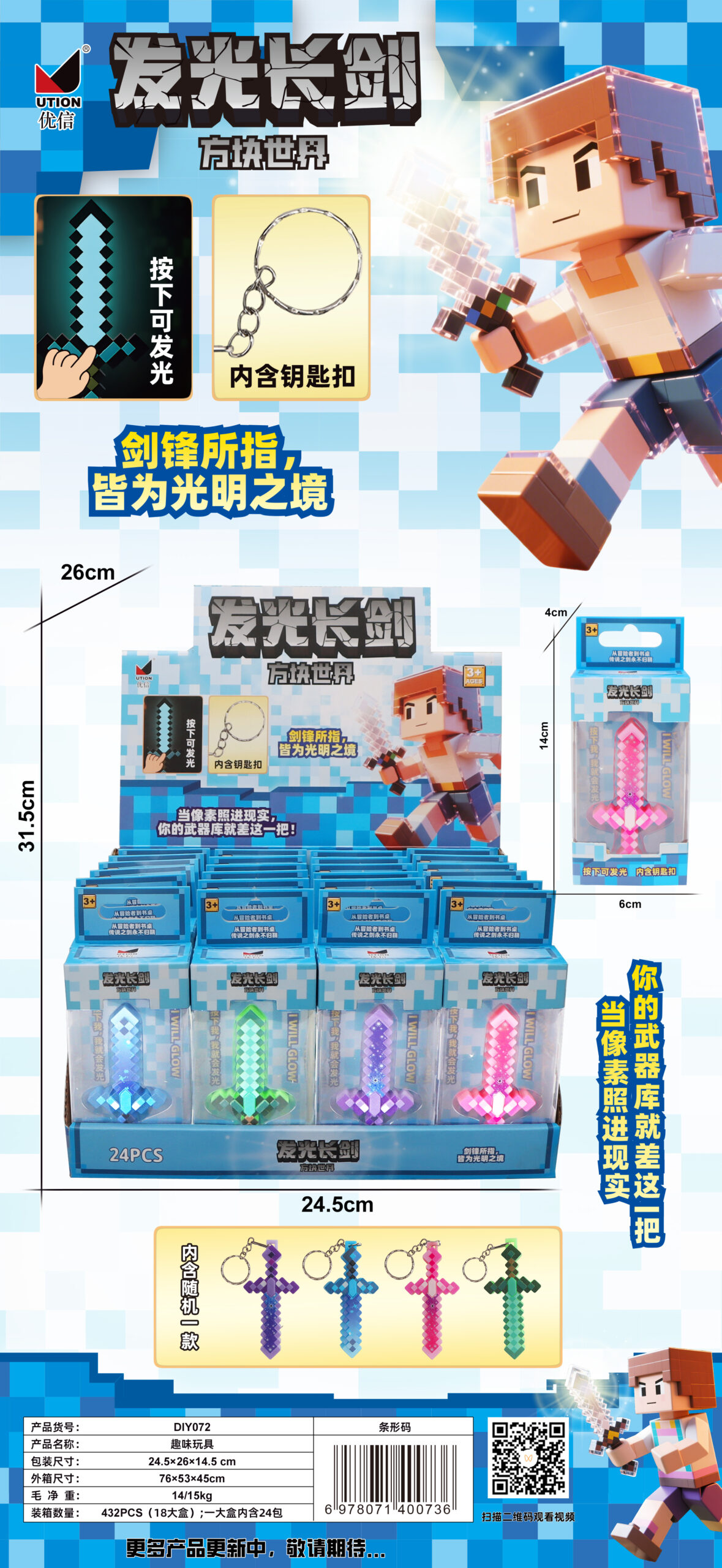 IMG_5939 Mine Craft - Key Chain Light Sword - Image 1