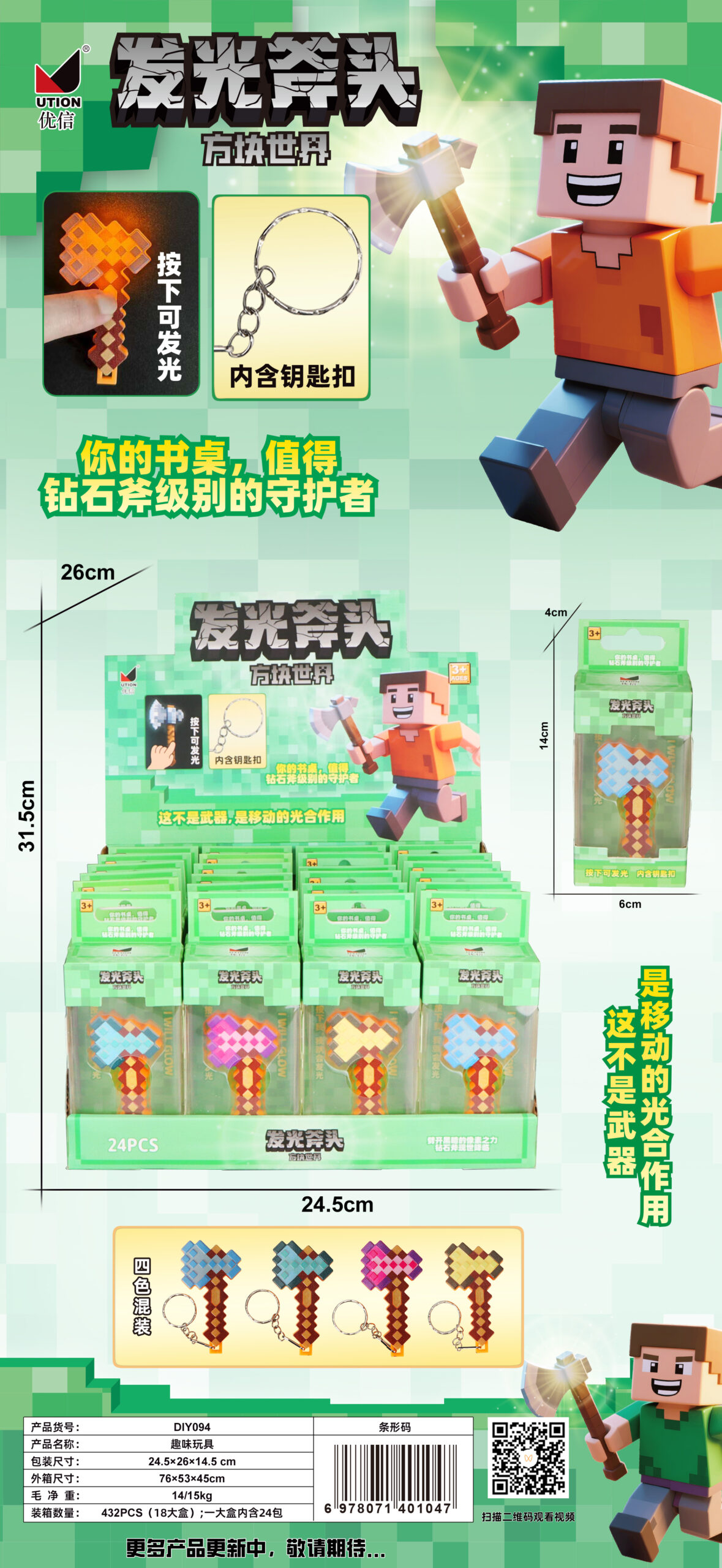 IMG_5940 Mine Craft - Key Chain - Axe - Image 1