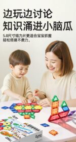 Onshine - Magnetic Geometric Teaching Aid - Earth Color 48 pcs - 5 x 5 cm