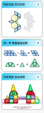 Onshine - Magnetic Geometric Teaching Aid - Earth Color 48 pcs - 5 x 5 cm - Image 3