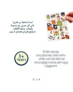 LiArt - Ramadan Placemat - Image 4