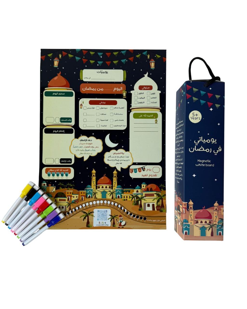 WhatsApp Image 2026-01-28 at 11.08.17 AM (4) LiArt - Ramadan Planner - Image 1