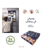 LiArt - Ramadan Planner - Image 3