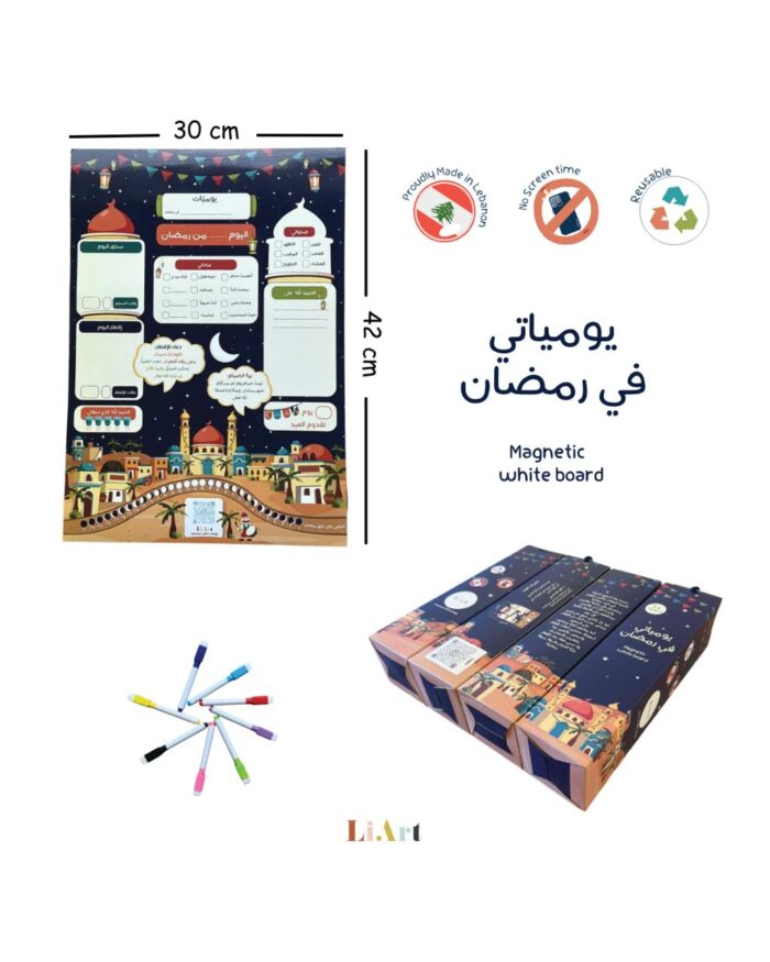 LiArt - Ramadan Planner - Image 2