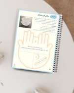 Yasmou - Fi Jawla Dakhel Alamena - Image 6