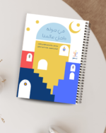 Yasmou - Fi Jawla Dakhel Alamena - Image 2