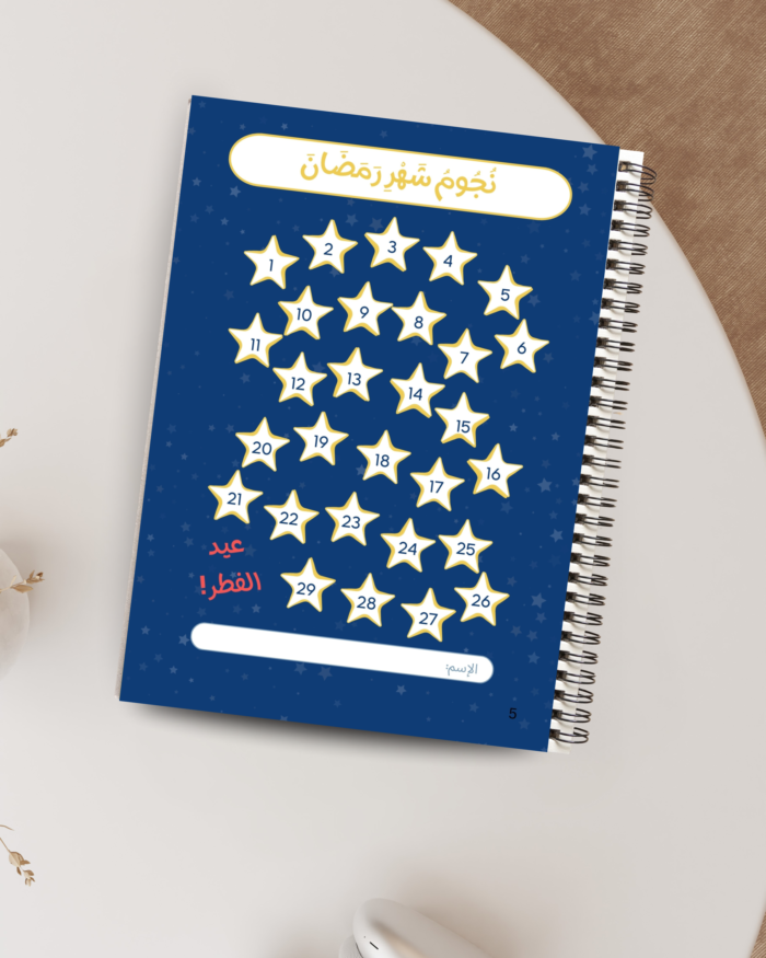 Yasmou - Fi Jawla Dakhel Alamena - Image 4