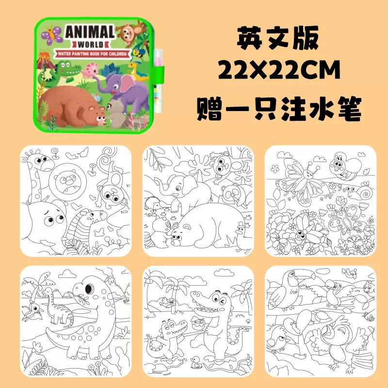 IMG_4318 Water Painting Book - Animal - Image 1