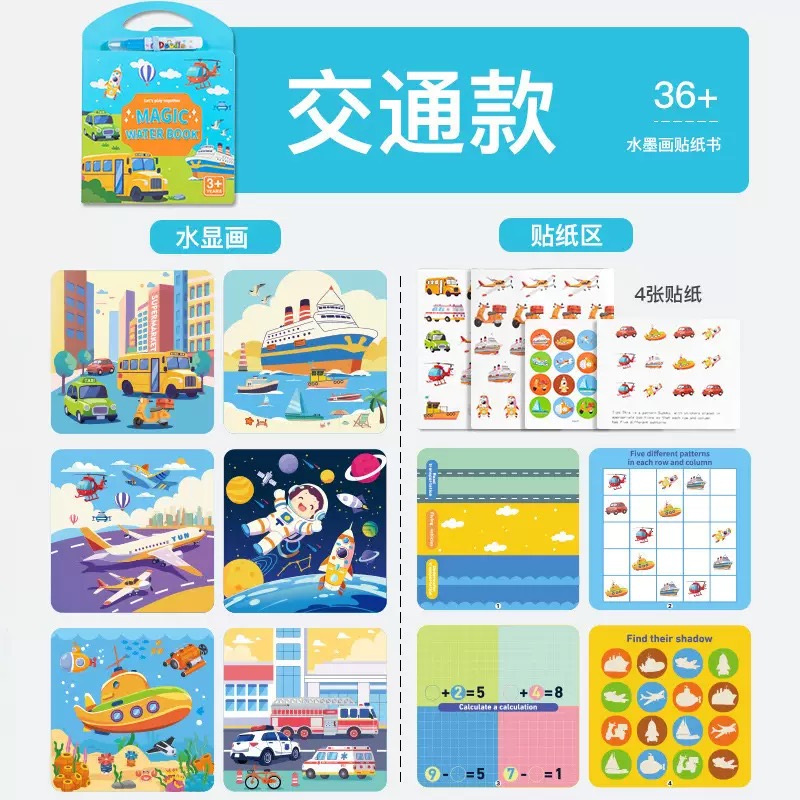 IMG_4330 Magic Water Book - Vehicles - Image 1