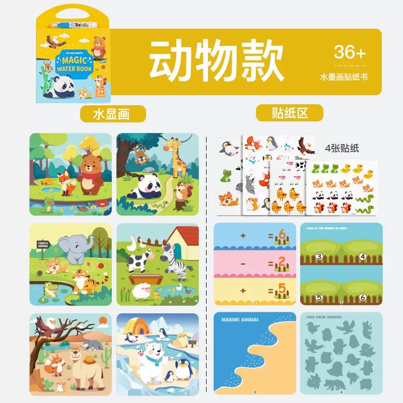 IMG_4331 Magic Water Book - Animals - Image 1