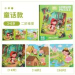 Leveled Puzzle - Red Riding Hood