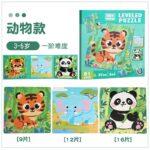 Leveled Puzzle - Jungle Animals