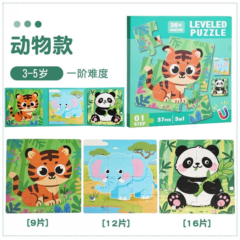 IMG_4334 Leveled Puzzle - Jungle Animals - Image 1