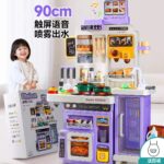 Multifunctional Kitchen - Purple - 90 cm
