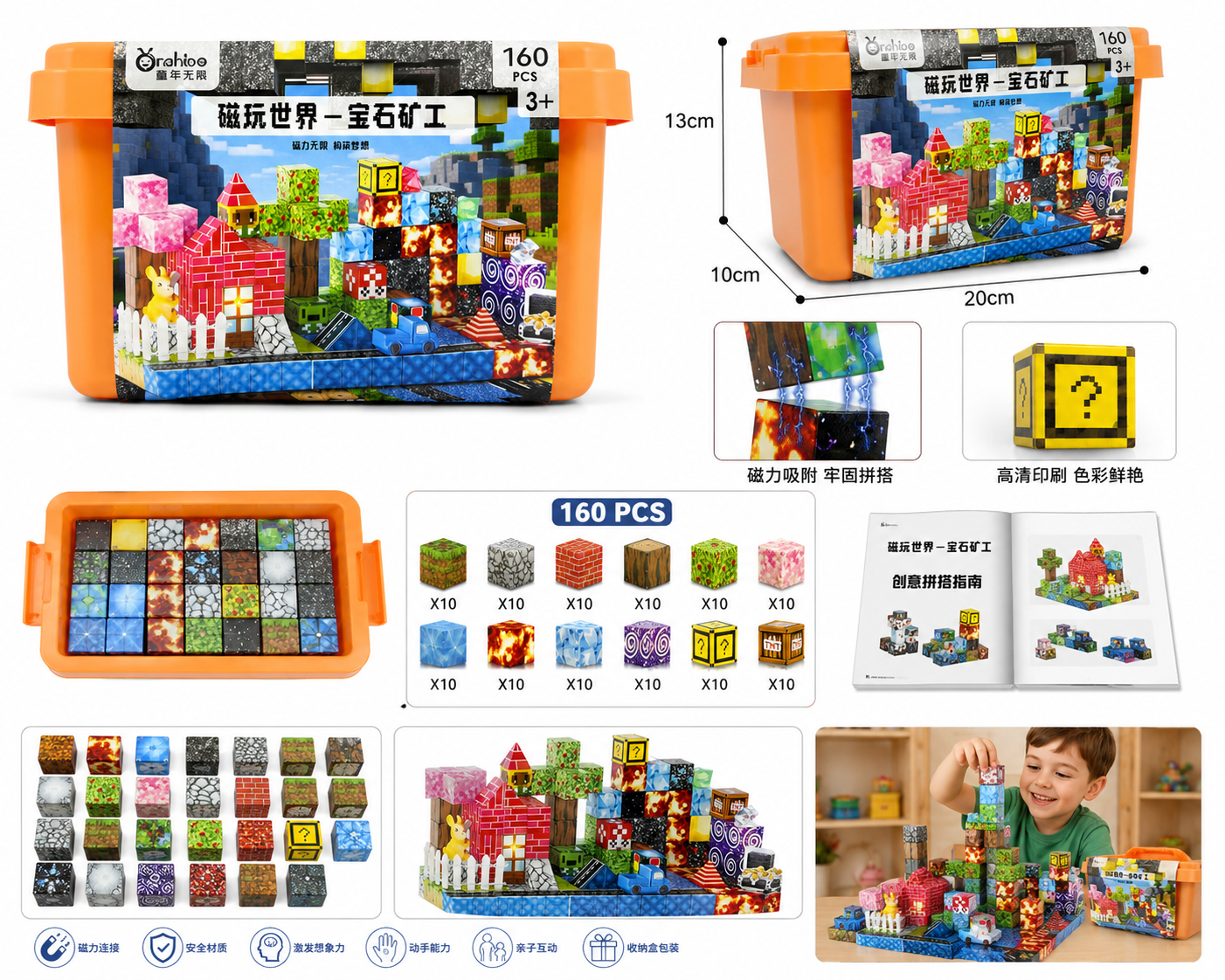0BC76C5C-4D1F-47BD-9F23-9E067F108230 Onshine Magnetic Play World 160 Pcs With Storage Box - Orange Color - Image 1