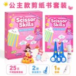 Scissor Skills Set - Princess