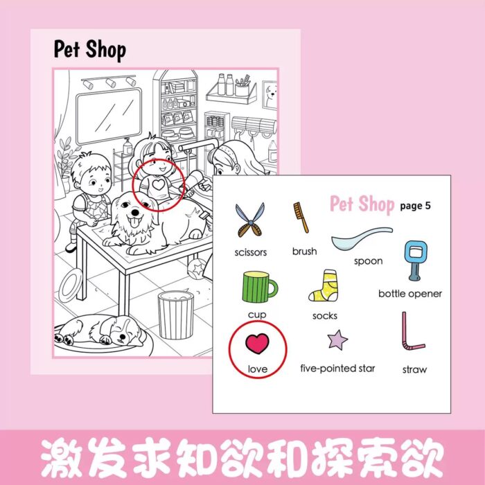 Hidden Picture - Sticker Fun - Image 4
