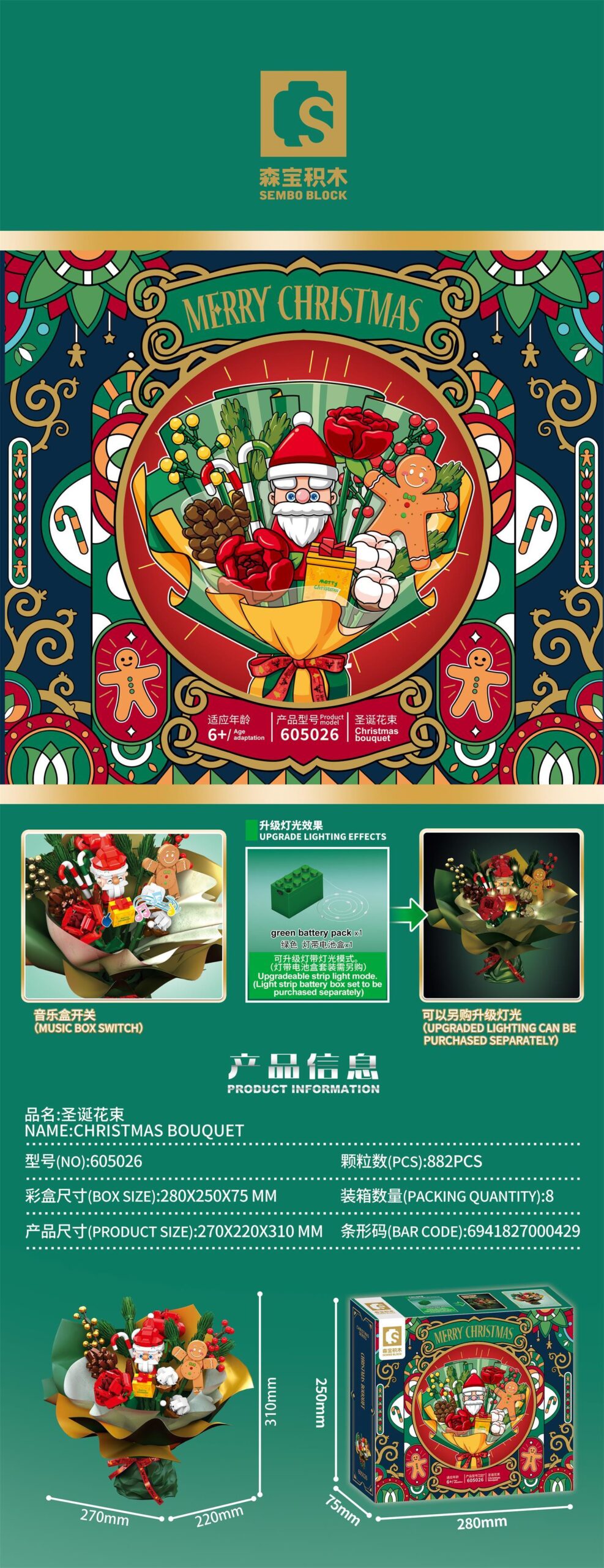 IMG_5538 Lego Christmas Bouquet - Image 1