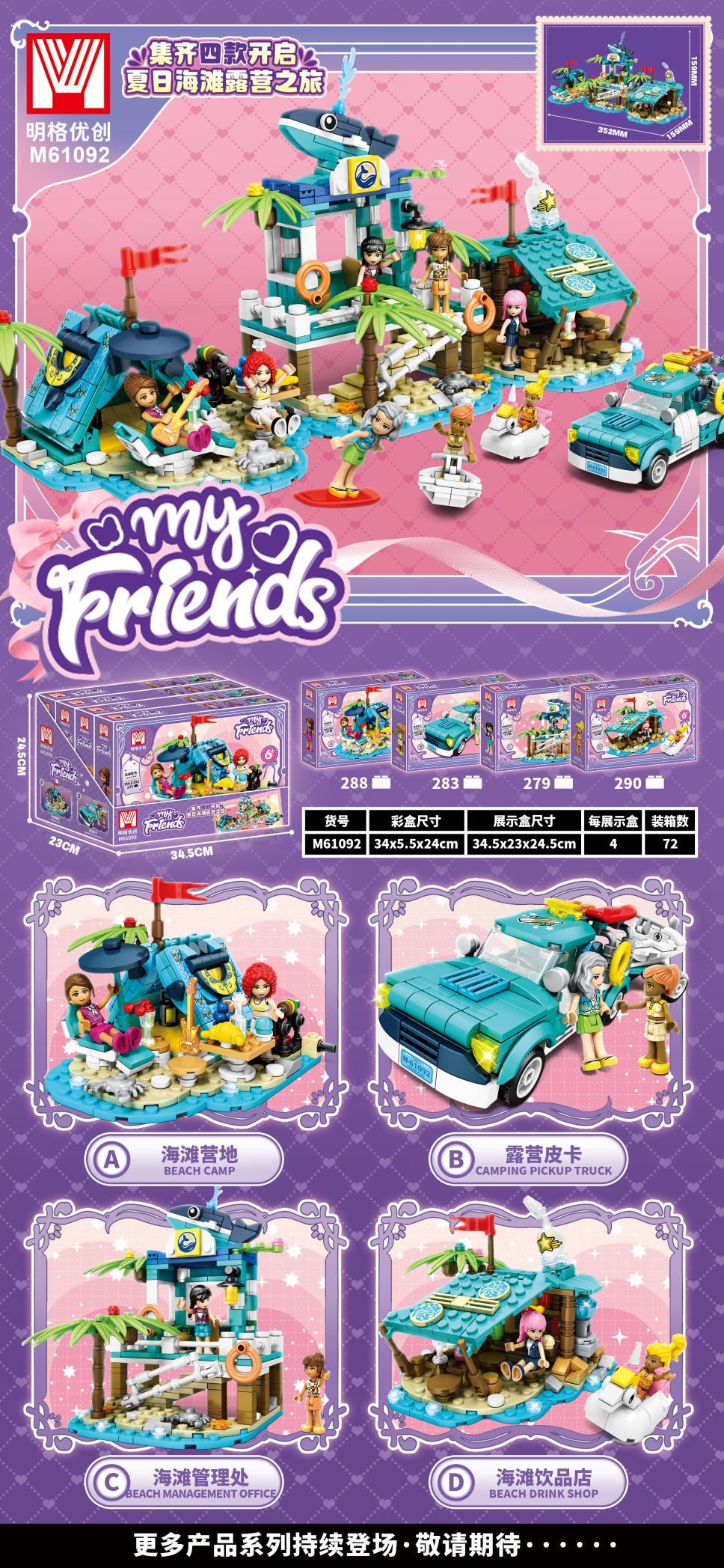 IMG_5539 Lego My Friends - Set of 4 - Image 1