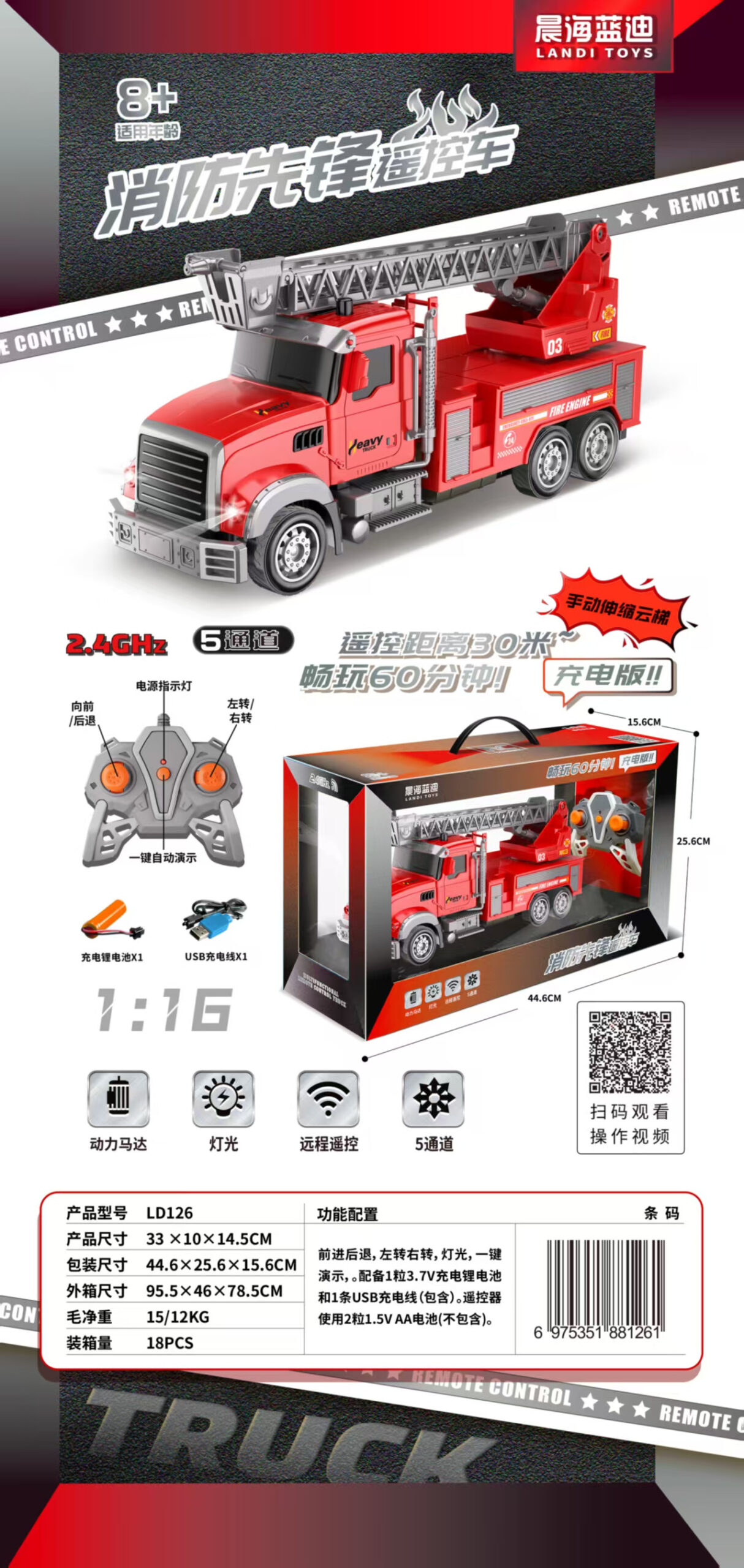 IMG_5738 R/C Fire Engine Ladder Truck - Image 1