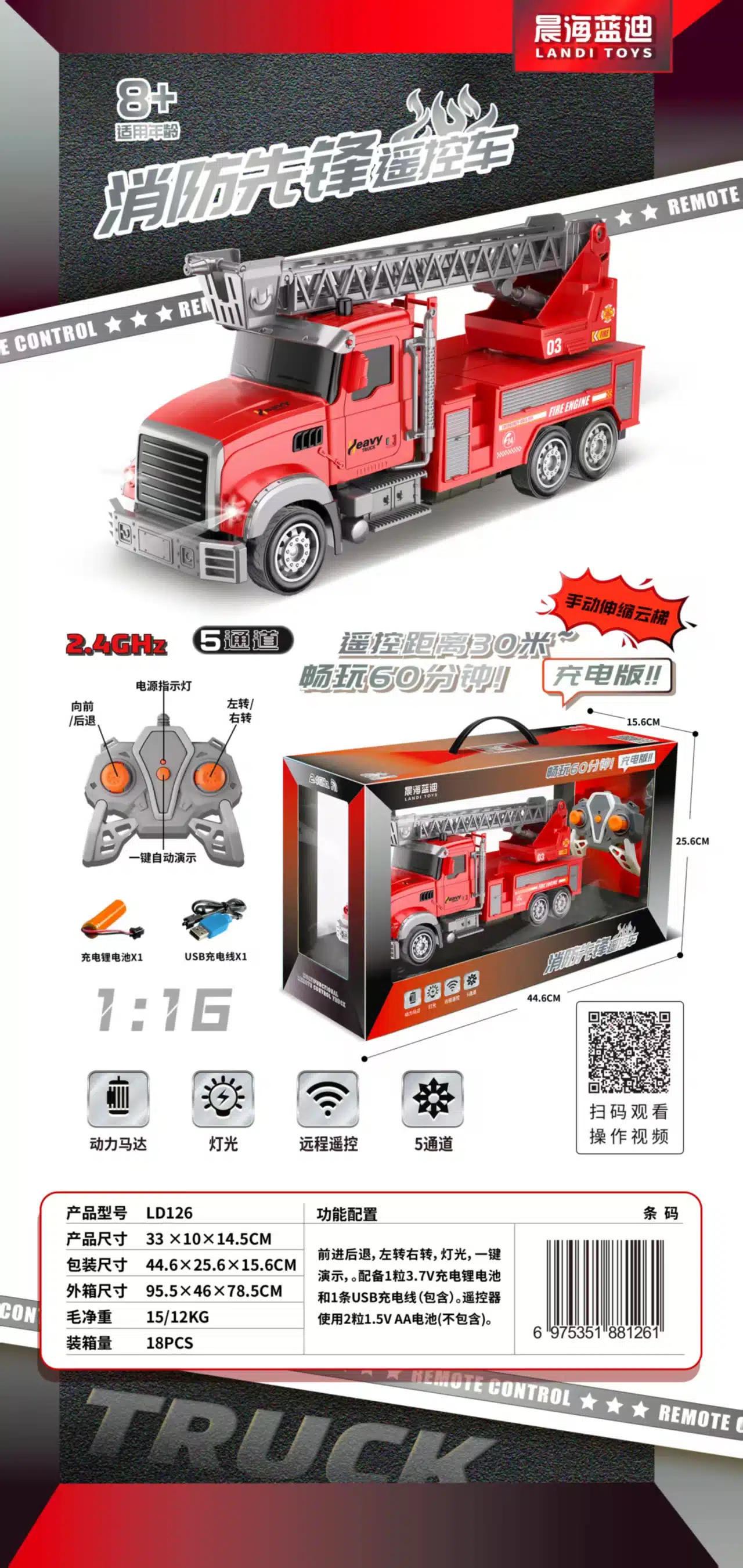 IMG_5738 R/C Fire Engine Ladder Truck - Image 1
