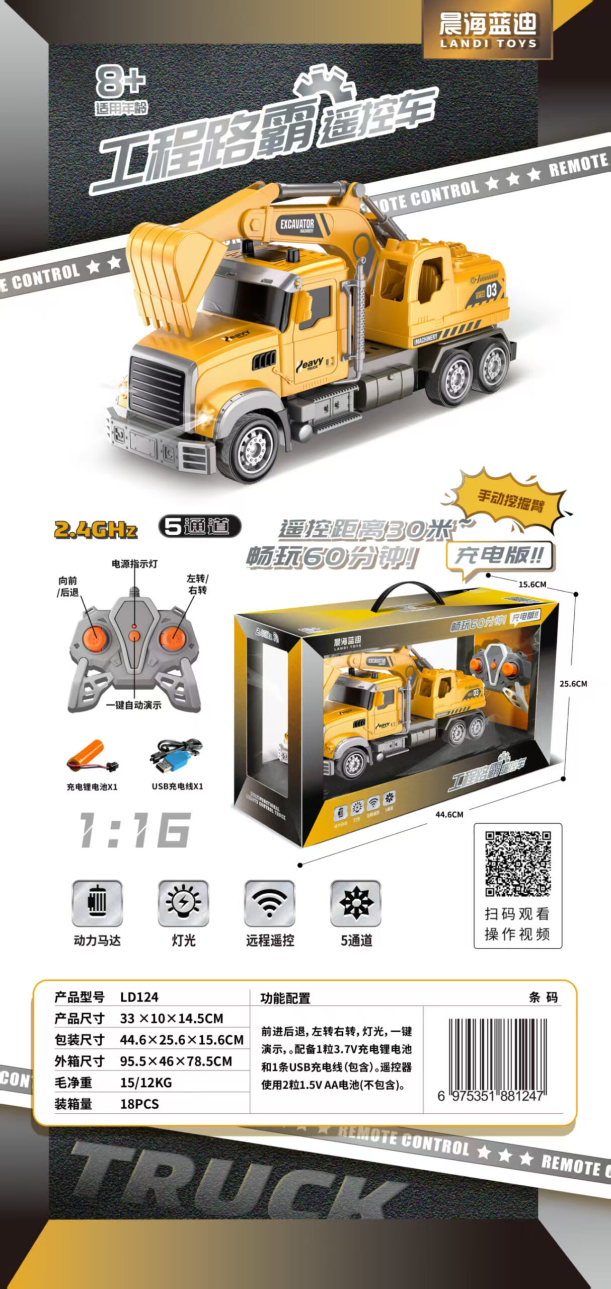 IMG_5739 R/C Excavator Truck - Image 1