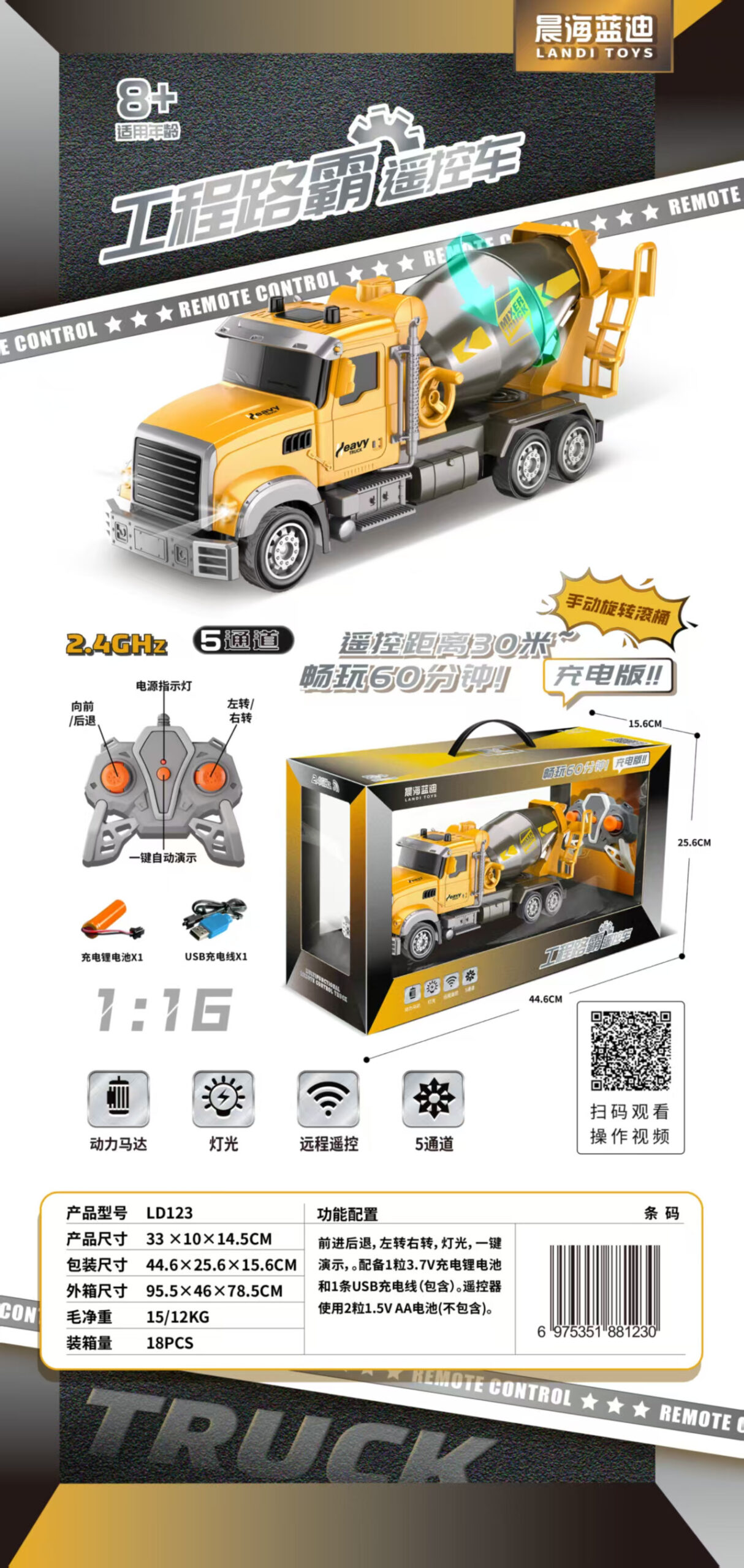 IMG_5740 R/C Concrete Mixer Truck - Image 1