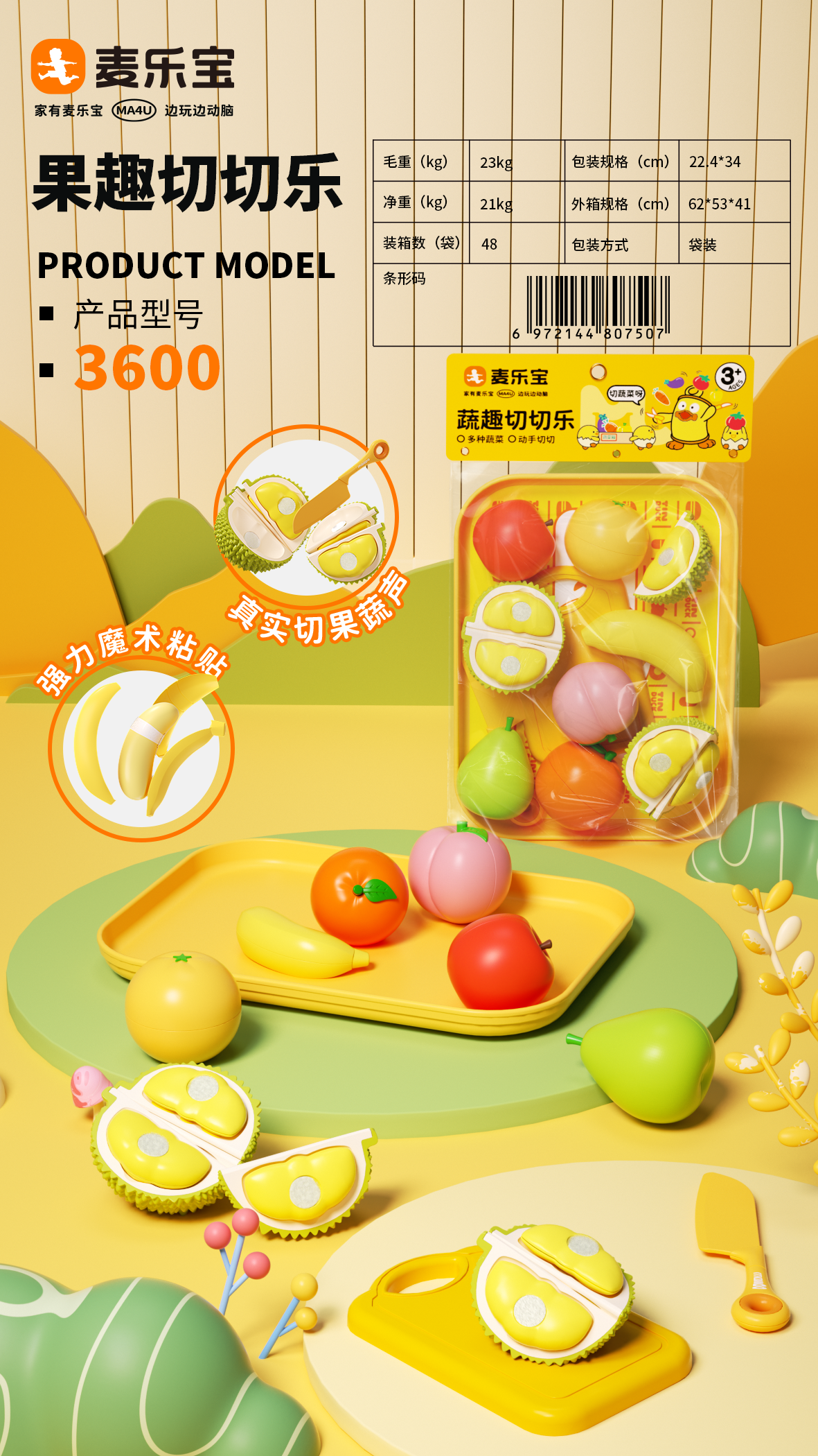 IMG_5741 Fruit & Vegetable Cutting Fun Toy No.3600 - Image 1