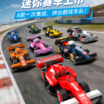 Lego Racing Cars Set of 8