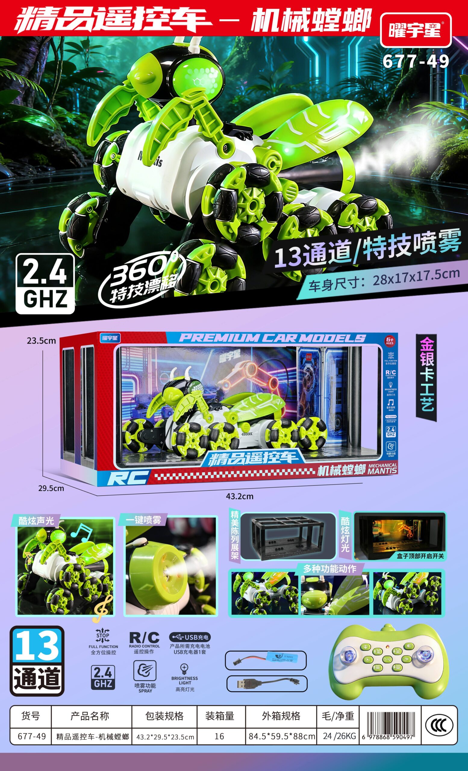 IMG_5753 R/C Mechanical Mantis Stunt Car - Image 1