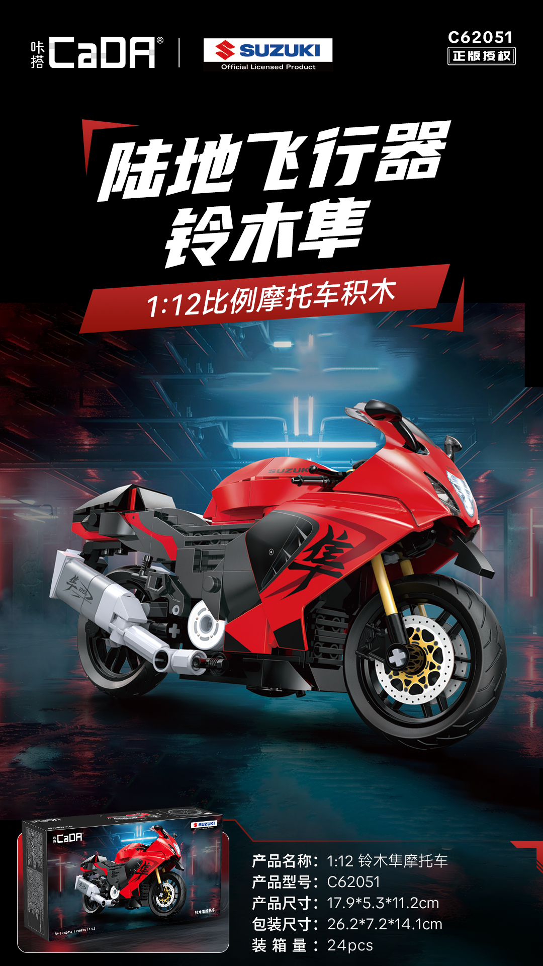 IMG_5754 Lego Motorbike - Red - Image 1